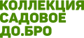 Коллекция Садовое До.Бро