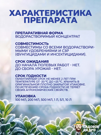 ФИТОКРИОН, криопротектор. 1л. тм. ФИТАКТИВ
